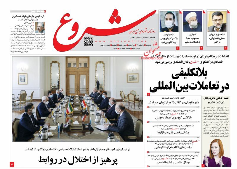 خودروهای میلیاردی بدون مشتری/ معمای افزایش نرخ ارز/ رانت و فساد در پی توزیع قیر رایگان