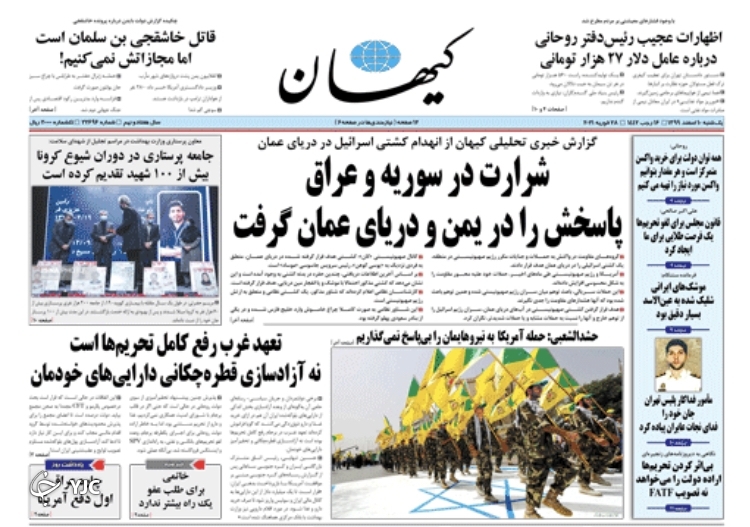 شکاف عمیق میان دخل و خرج کارگران / بازی تکراری آمریکایی&zwnj;ها با برجام / تکرار ماجرای صدام برای بن سلمان