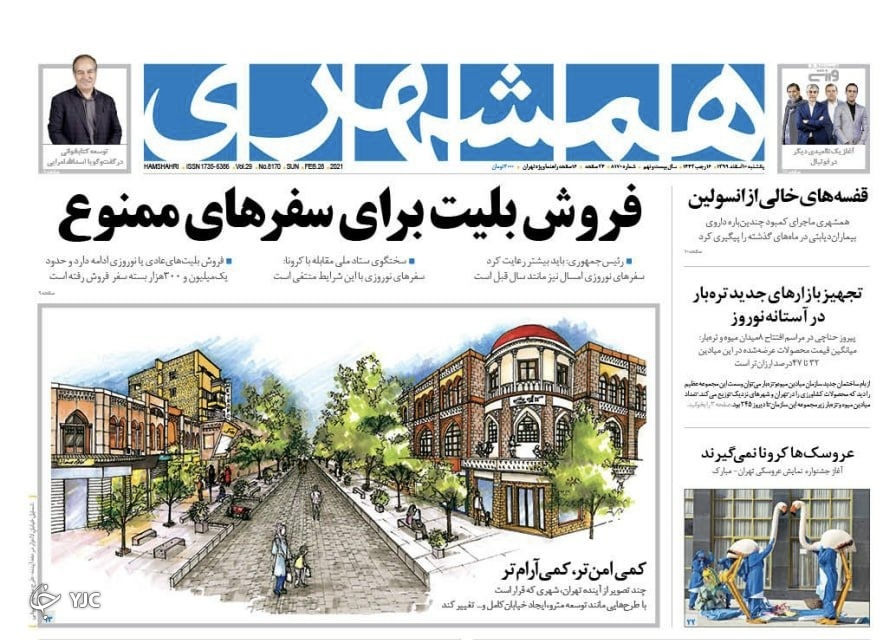 شکاف عمیق میان دخل و خرج کارگران / بازی تکراری آمریکایی&zwnj;ها با برجام / تکرار ماجرای صدام برای بن سلمان