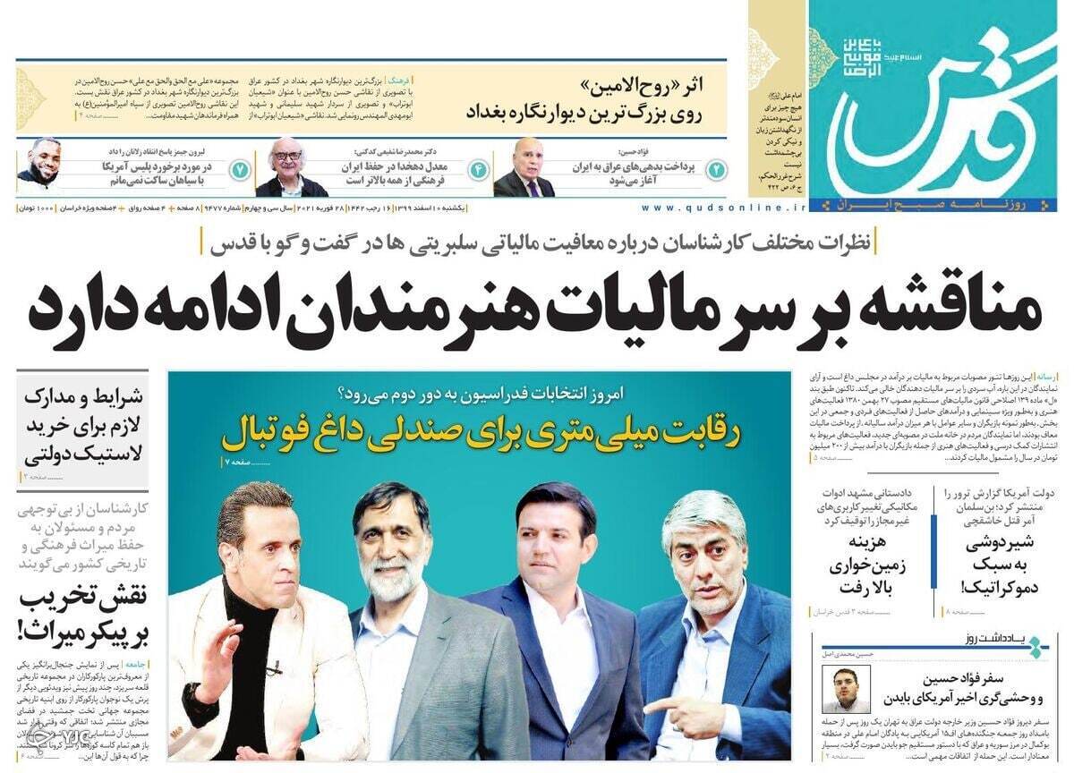 شکاف عمیق میان دخل و خرج کارگران / بازی تکراری آمریکایی&zwnj;ها با برجام / تکرار ماجرای صدام برای بن سلمان