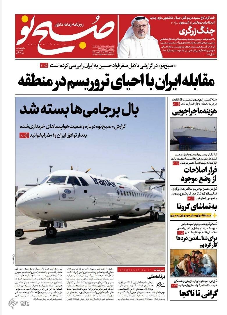 شکاف عمیق میان دخل و خرج کارگران / بازی تکراری آمریکایی&zwnj;ها با برجام / تکرار ماجرای صدام برای بن سلمان