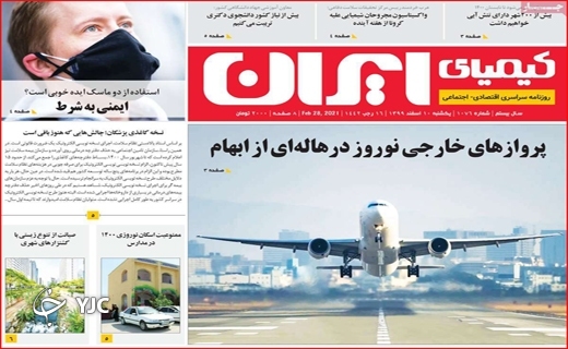 صفحه نخست روزنامه های استانی صفحه نخست روزنامه های استانی