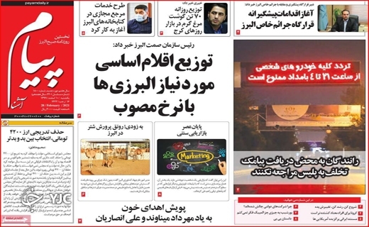 دغدغههای کاغذی درمان/ مسافران نوروزی با چمدانهای بلاتکلیف/ صفهای خرید در مرز انفجار! دغدغههای کاغذی درمان/ مسافران نوروزی با چمدانهای بلاتکلیف/ صفهای خرید در مرز انفجار!