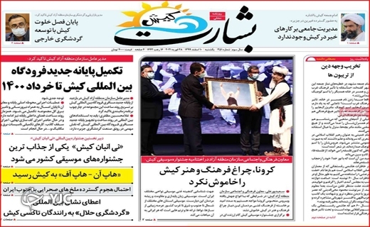 دغدغههای کاغذی درمان/ مسافران نوروزی با چمدانهای بلاتکلیف/ صفهای خرید در مرز انفجار! دغدغههای کاغذی درمان/ مسافران نوروزی با چمدانهای بلاتکلیف/ صفهای خرید در مرز انفجار!
