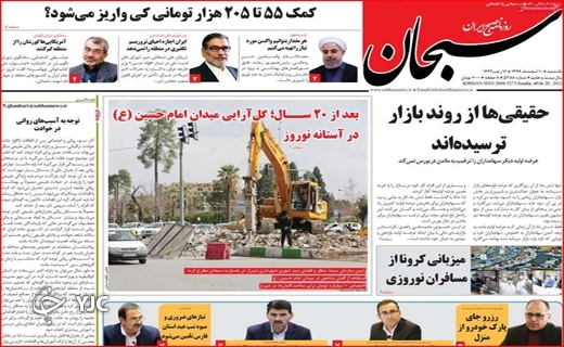دغدغههای کاغذی درمان/ مسافران نوروزی با چمدانهای بلاتکلیف/ صفهای خرید در مرز انفجار! دغدغههای کاغذی درمان/ مسافران نوروزی با چمدانهای بلاتکلیف/ صفهای خرید در مرز انفجار!