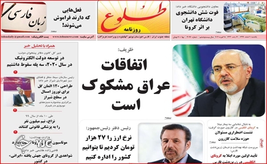 دغدغههای کاغذی درمان/ مسافران نوروزی با چمدانهای بلاتکلیف/ صفهای خرید در مرز انفجار! دغدغههای کاغذی درمان/ مسافران نوروزی با چمدانهای بلاتکلیف/ صفهای خرید در مرز انفجار!