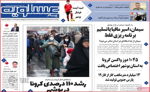 دغدغههای کاغذی درمان/ مسافران نوروزی با چمدانهای بلاتکلیف/ صفهای خرید در مرز انفجار! دغدغههای کاغذی درمان/ مسافران نوروزی با چمدانهای بلاتکلیف/ صفهای خرید در مرز انفجار!