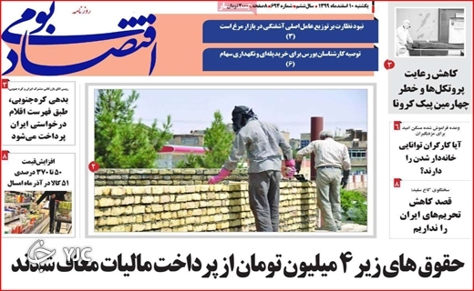 دغدغههای کاغذی درمان/ مسافران نوروزی با چمدانهای بلاتکلیف/ صفهای خرید در مرز انفجار! دغدغههای کاغذی درمان/ مسافران نوروزی با چمدانهای بلاتکلیف/ صفهای خرید در مرز انفجار!
