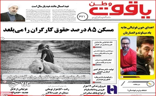 دغدغههای کاغذی درمان/ مسافران نوروزی با چمدانهای بلاتکلیف/ صفهای خرید در مرز انفجار! دغدغههای کاغذی درمان/ مسافران نوروزی با چمدانهای بلاتکلیف/ صفهای خرید در مرز انفجار!