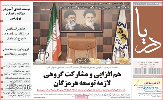 دغدغههای کاغذی درمان/ مسافران نوروزی با چمدانهای بلاتکلیف/ صفهای خرید در مرز انفجار! دغدغههای کاغذی درمان/ مسافران نوروزی با چمدانهای بلاتکلیف/ صفهای خرید در مرز انفجار!