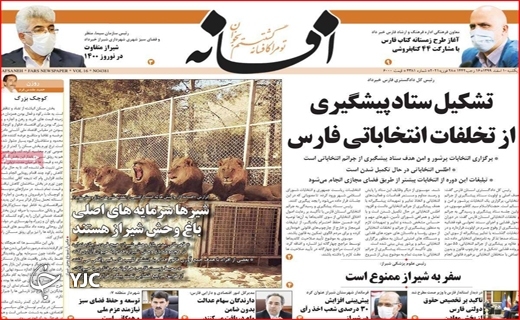 دغدغههای کاغذی درمان/ مسافران نوروزی با چمدانهای بلاتکلیف/ صفهای خرید در مرز انفجار! دغدغههای کاغذی درمان/ مسافران نوروزی با چمدانهای بلاتکلیف/ صفهای خرید در مرز انفجار!