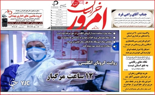 دغدغههای کاغذی درمان/ مسافران نوروزی با چمدانهای بلاتکلیف/ صفهای خرید در مرز انفجار! دغدغههای کاغذی درمان/ مسافران نوروزی با چمدانهای بلاتکلیف/ صفهای خرید در مرز انفجار!