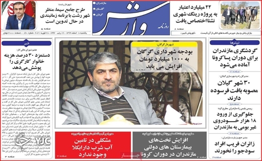 دغدغههای کاغذی درمان/ مسافران نوروزی با چمدانهای بلاتکلیف/ صفهای خرید در مرز انفجار! دغدغههای کاغذی درمان/ مسافران نوروزی با چمدانهای بلاتکلیف/ صفهای خرید در مرز انفجار!