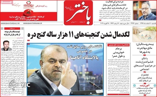 دغدغههای کاغذی درمان/ مسافران نوروزی با چمدانهای بلاتکلیف/ صفهای خرید در مرز انفجار! دغدغههای کاغذی درمان/ مسافران نوروزی با چمدانهای بلاتکلیف/ صفهای خرید در مرز انفجار!