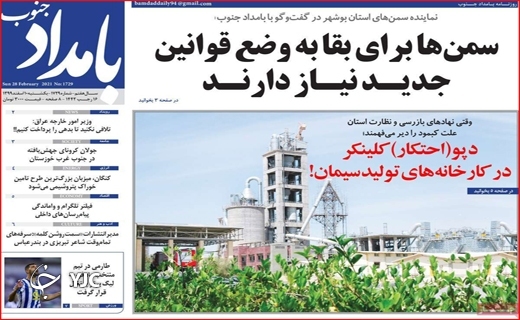 دغدغههای کاغذی درمان/ مسافران نوروزی با چمدانهای بلاتکلیف/ صفهای خرید در مرز انفجار! دغدغههای کاغذی درمان/ مسافران نوروزی با چمدانهای بلاتکلیف/ صفهای خرید در مرز انفجار!