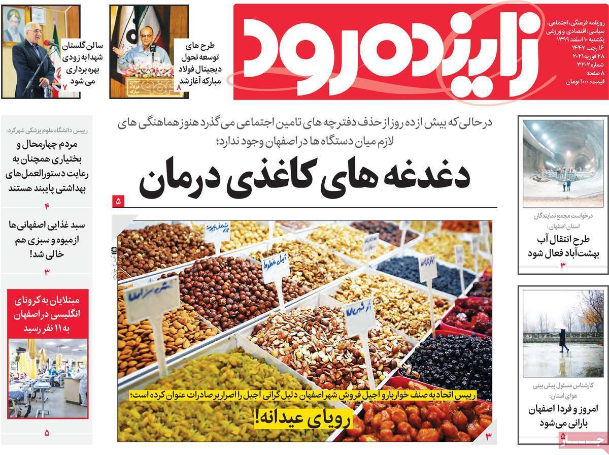 ریال به جای درصد برای حقوق ۱۴۰۰/ دغدغه&zwnj;های کاغذی درمان