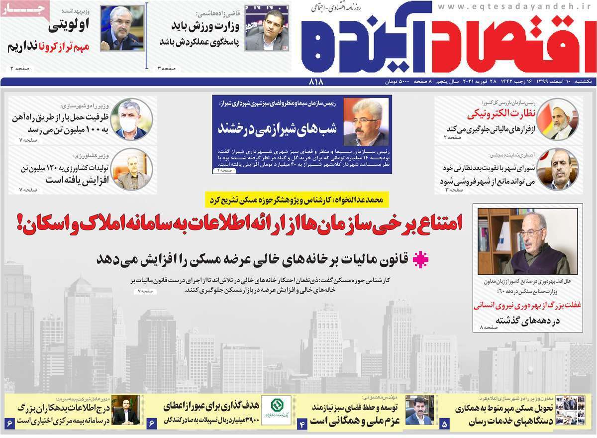 ریال به جای درصد برای حقوق ۱۴۰۰/ دغدغه&zwnj;های کاغذی درمان