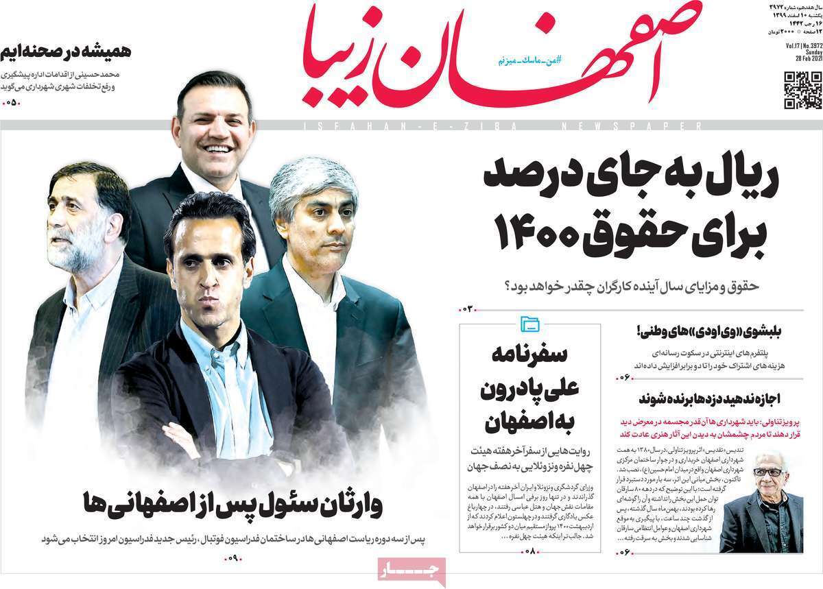 ریال به جای درصد برای حقوق ۱۴۰۰/ دغدغه&zwnj;های کاغذی درمان