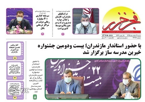 تالاب مرگ! / آسسب&zwnj;های اجتماعی در بن بست متولیان