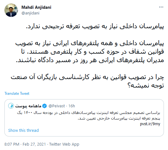 مهدی انجیدنی