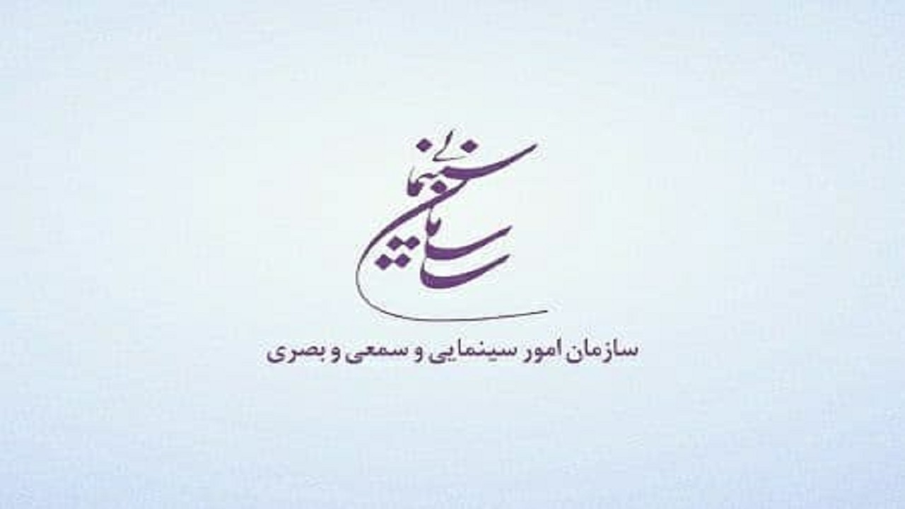 حمایت از اکران فیلم‌های نوروزی در جلسه ستاد کرونا در سینما
