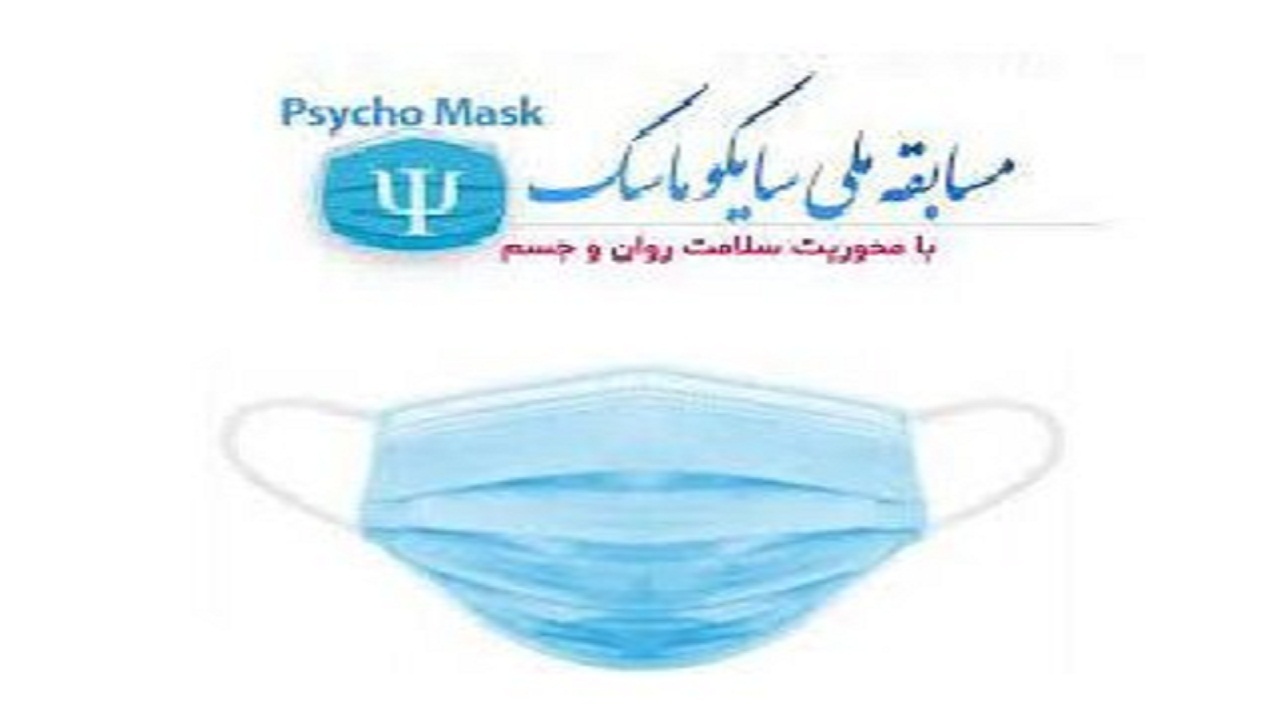 درخشش دانشجویان فنی و حرفه‌ای سمنان در مسابقه ملی سایکو ماسک