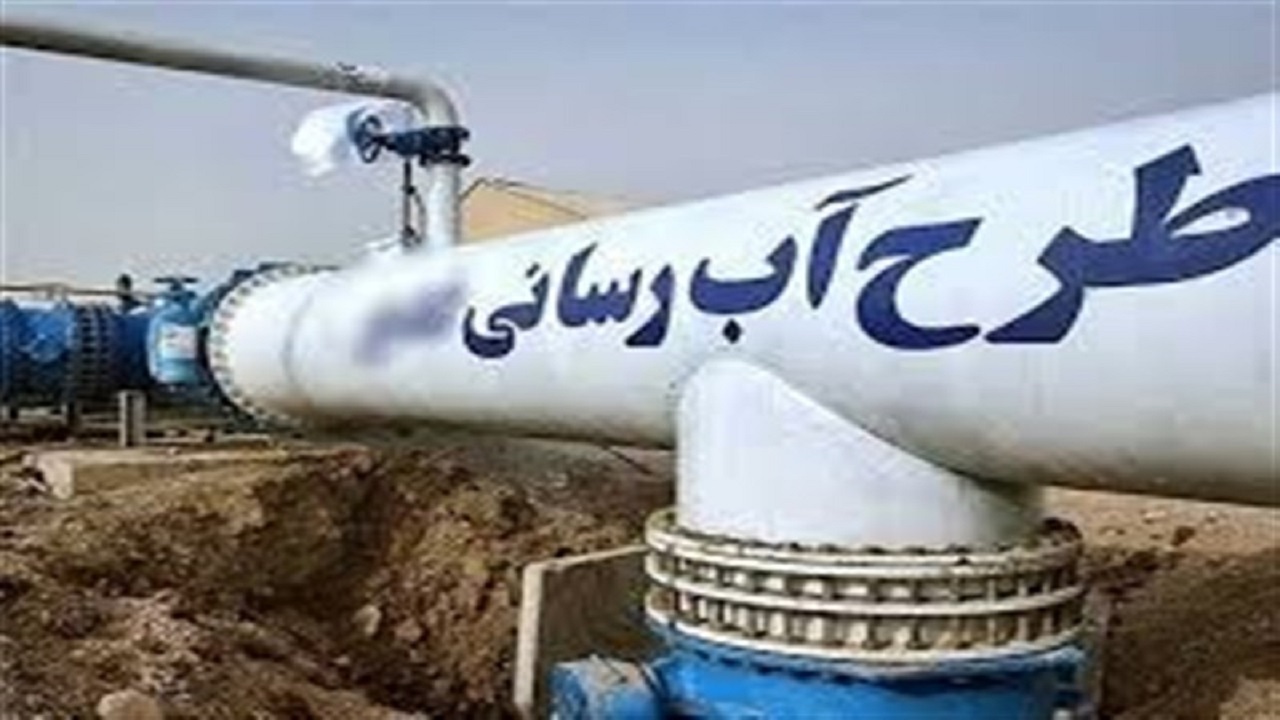عملیات اجرایی مجتمع آبرسانی بزد آغاز شد