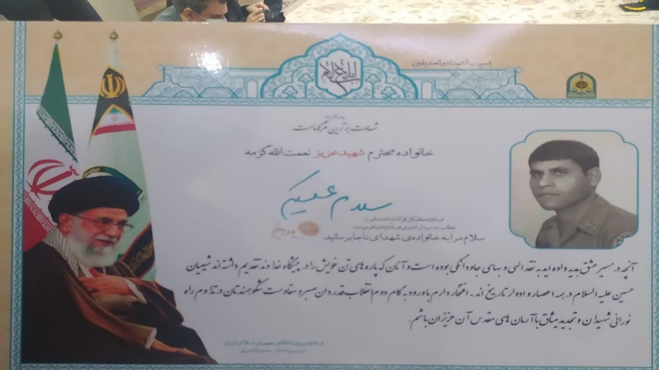 لاله گلستان در سرایان شناسایی شد