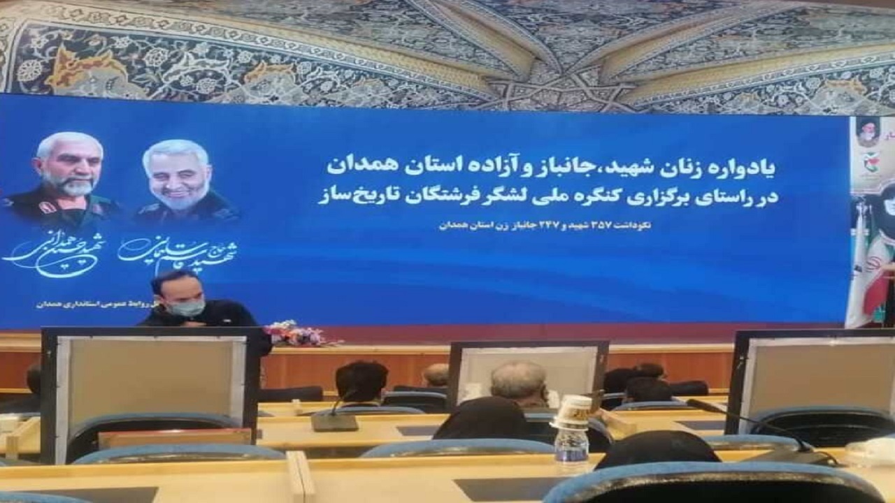 برگزاری مراسم نکوداشت ۳۵۷ شهیده استان همدان