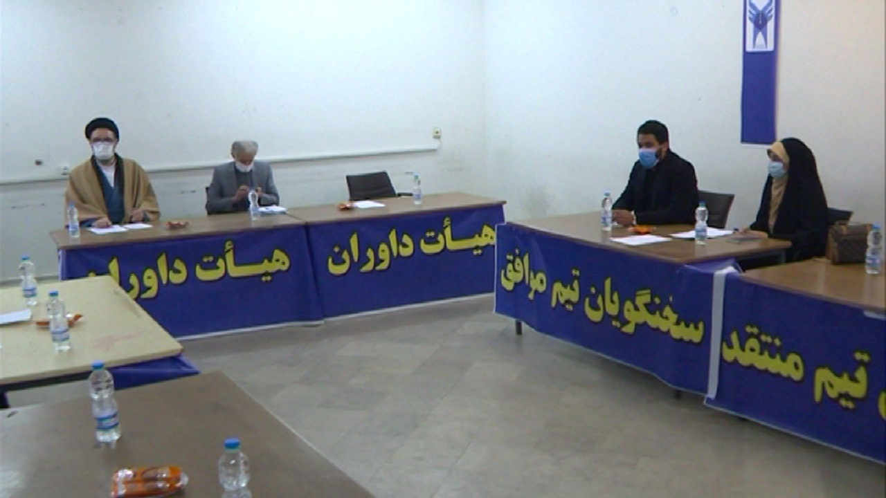 کرسی آزاد اندیشی در دانشگاه آزاد اسلامی گیلان
