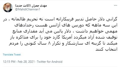 گرانی دلار حاصل تدبیر فریبکارانه است نه تحریم ظالمانه