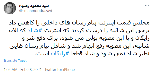 برنامه شاد
