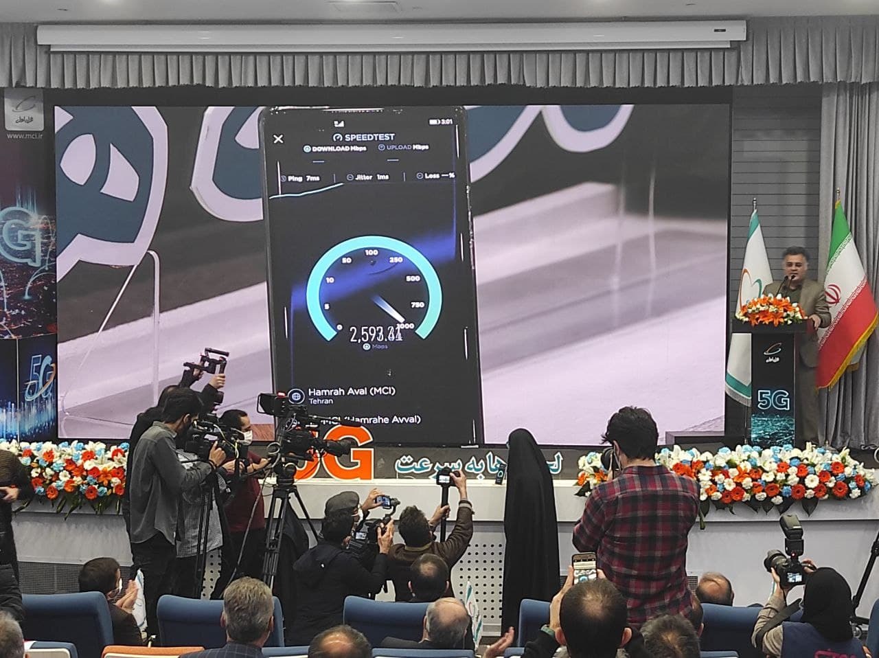  5Gهمراه اول