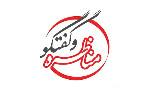 آغاز مرحله استانی اولین مسابقه ملی مناظره دانش آموزی