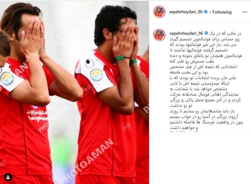 سپهر حیدری