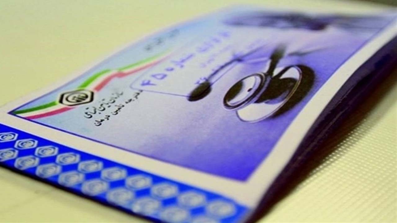 مشکلات مردم درباره حذف فیزیکی دفترچه تأمین اجتماعی حل می‌شود
