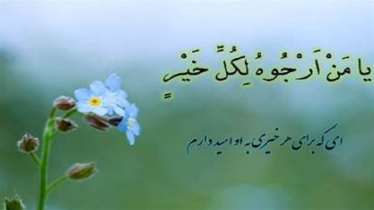 دعای ماه رجب و تصویر سازی از امام زمان (عج)