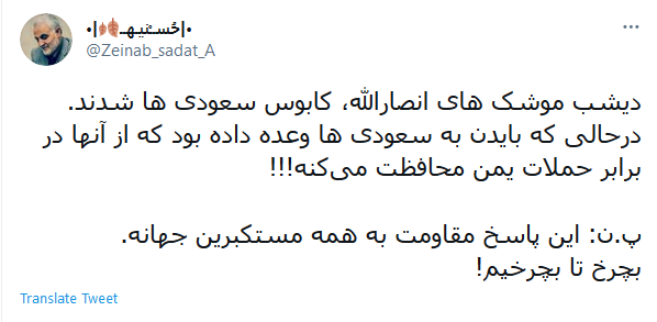 توئیت های کاربران درباره حمله انصارالله
