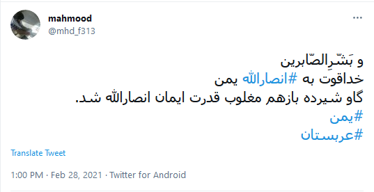 واکنش کاربران به حمله موشکی یمن یه عربستان