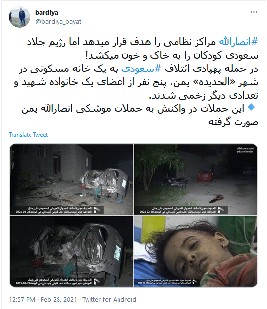 واکنش کاربران به حمله موشکی یمن یه عربستان