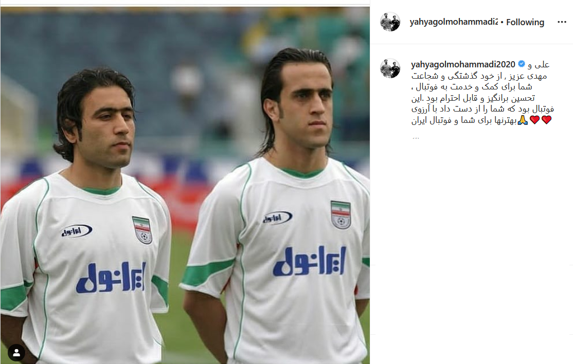 یحیی گل محمدی