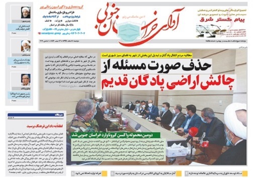 حذف صورت مسئله از چالش اراضی پادگان قدیم/