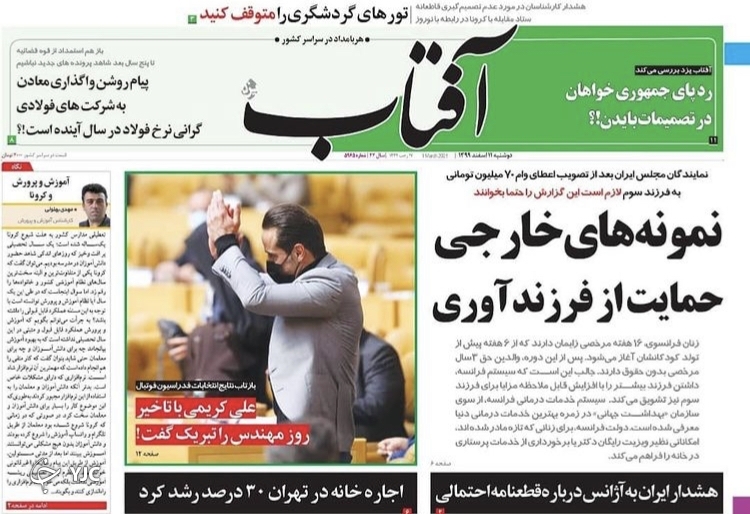 آسمان عربستان در تسخیر مقاومت / روز&zwnj;های خوش واکسن در راه است / شاخ&zwnj;های مجازی پای میز مالیات