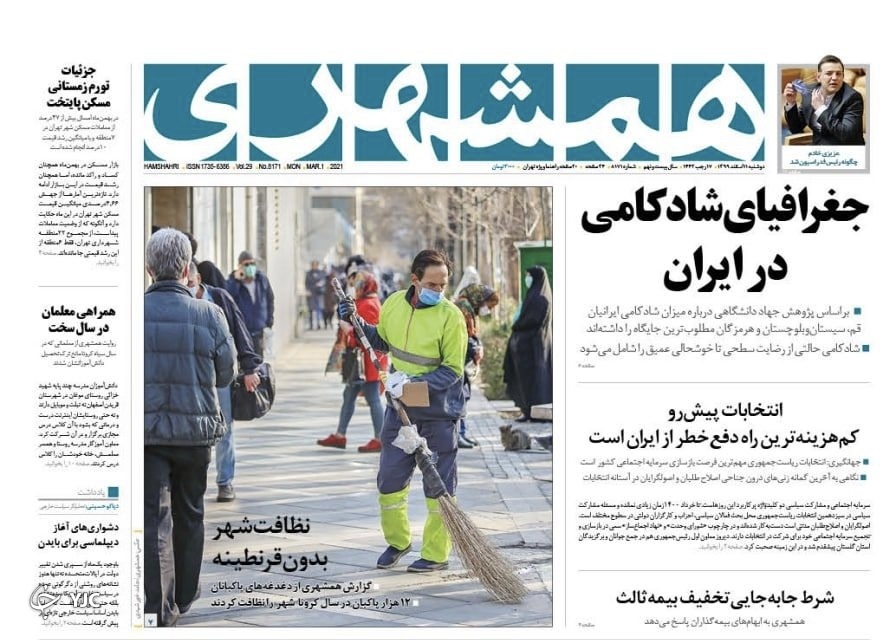 آسمان عربستان در تسخیر مقاومت / روز&zwnj;های خوش واکسن در راه است / شاخ&zwnj;های مجازی پای میز مالیات