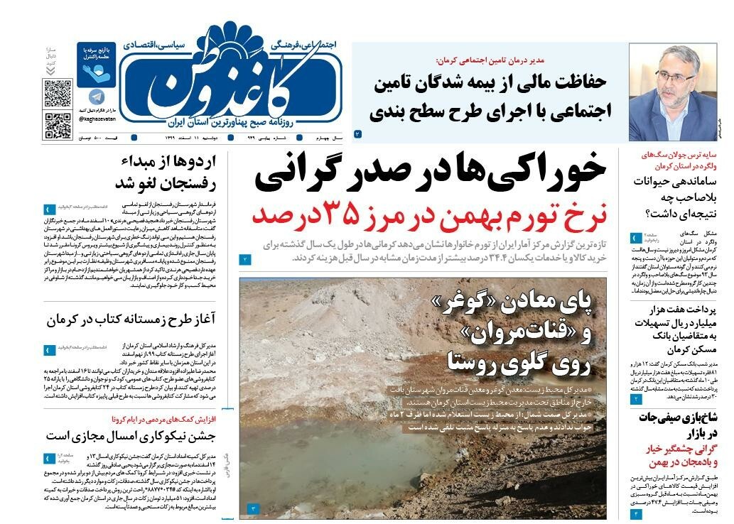 روزنامه ها