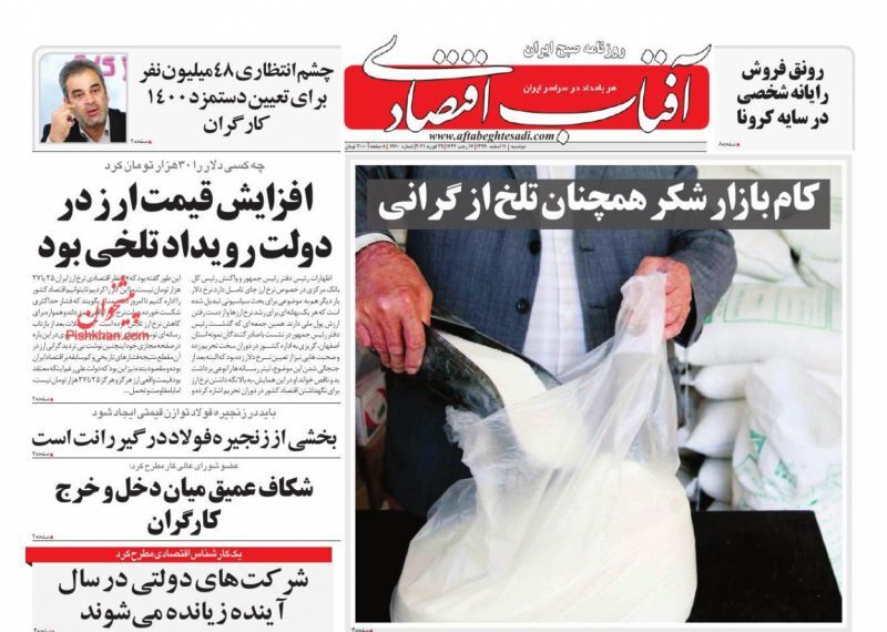 کام بازار شکر همچنان تلخ از گرانی/ اصلاحات ساختاری اولویت اقتصاد/ سهامداران تازه وارد بورس، ناآگاهانه در مسیر بازار رمزارزها