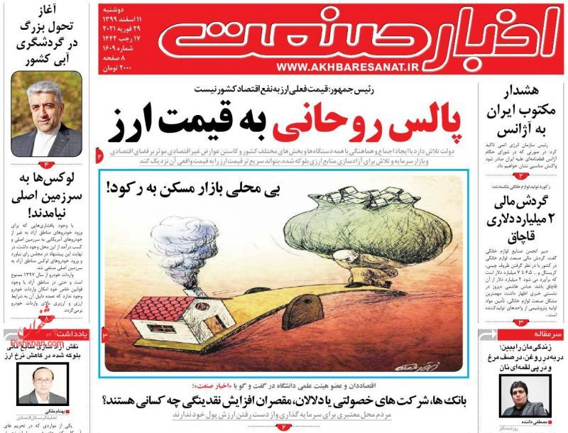 کام بازار شکر همچنان تلخ از گرانی/ اصلاحات ساختاری اولویت اقتصاد/ سهامداران تازه وارد بورس، ناآگاهانه در مسیر بازار رمزارزها