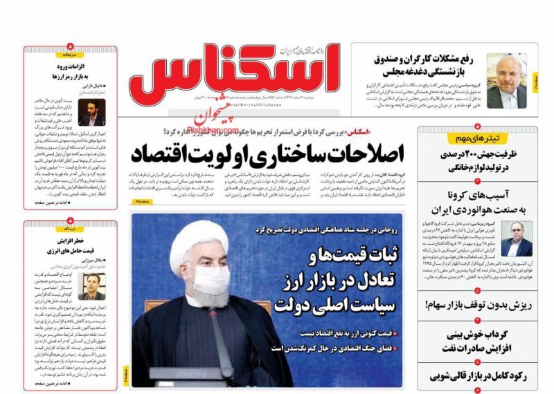 کام بازار شکر همچنان تلخ از گرانی/ اصلاحات ساختاری اولویت اقتصاد/ سهامداران تازه وارد بورس، ناآگاهانه در مسیر بازار رمزارزها