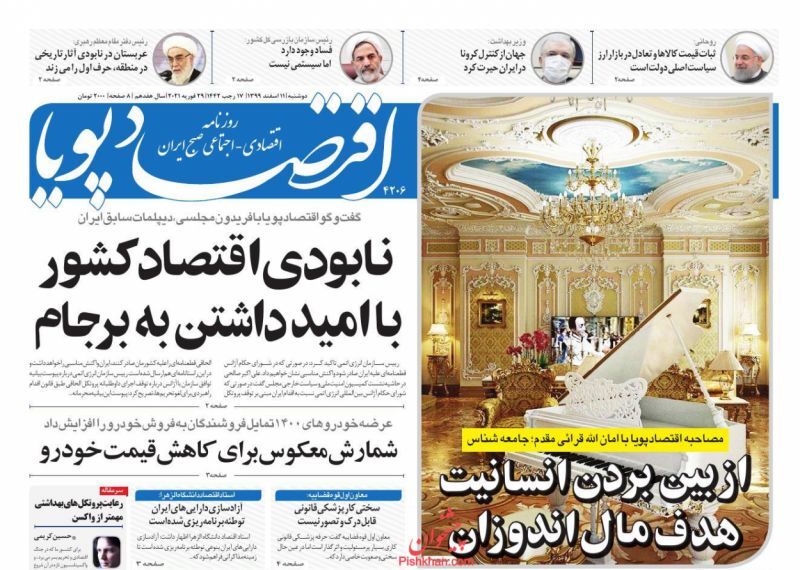 کام بازار شکر همچنان تلخ از گرانی/ اصلاحات ساختاری اولویت اقتصاد/ سهامداران تازه وارد بورس، ناآگاهانه در مسیر بازار رمزارزها