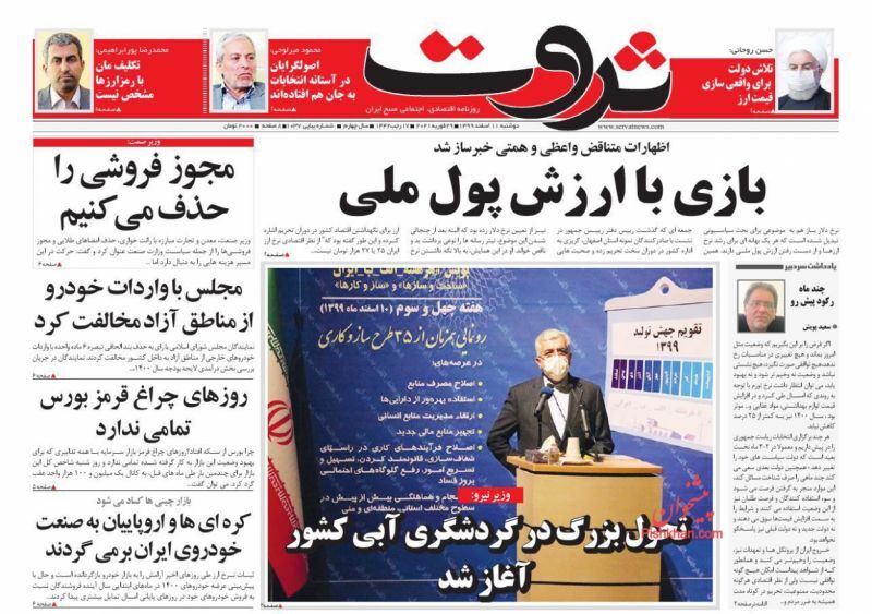 کام بازار شکر همچنان تلخ از گرانی/ اصلاحات ساختاری اولویت اقتصاد/ سهامداران تازه وارد بورس، ناآگاهانه در مسیر بازار رمزارزها